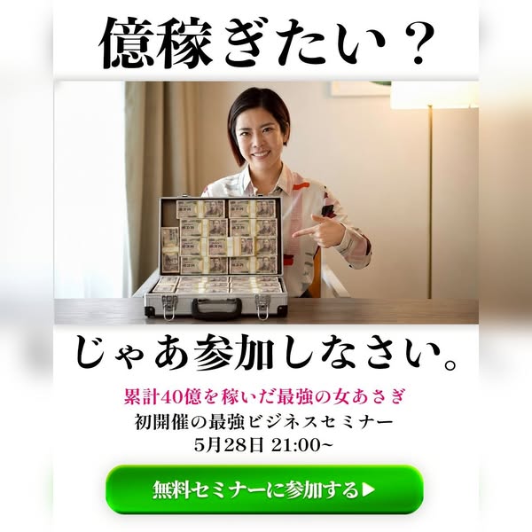 広告 2870933013255381
